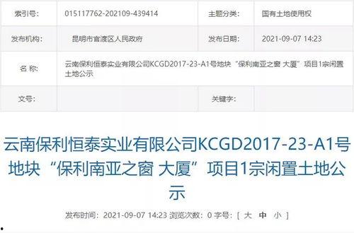 昆明市最新爆料,揭秘城市新动向与热点事件 第3张 昆明市最新爆料,揭秘城市新动向与热点事件 第3张