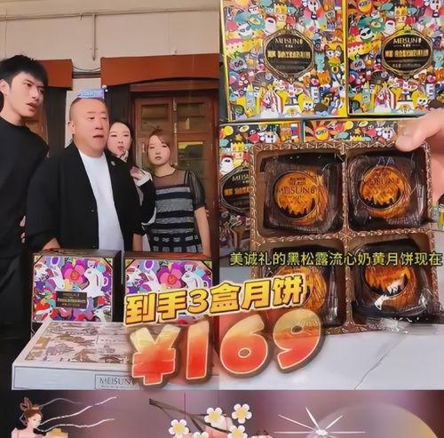 搞笑爆料月饼视频下载,中秋佳节欢乐无限  第2张